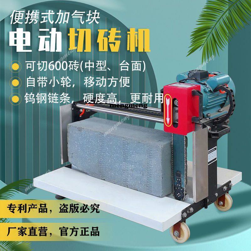 Electric gas block brick cutti - Brick Cutting Saw ulasan dan harga